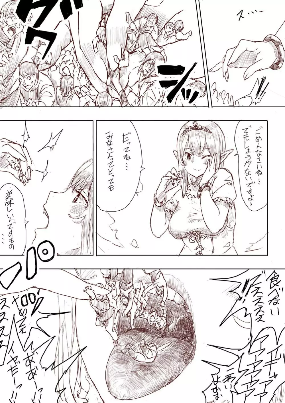 Elf Princess Strikes Back 126ページ