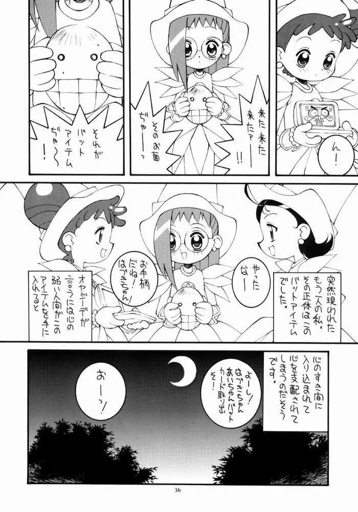 鋼のマヨネーズ4 35ページ