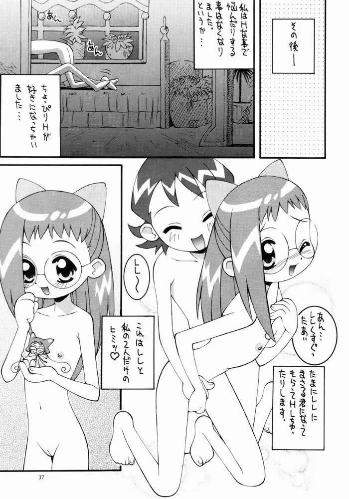 鋼のマヨネーズ4 36ページ