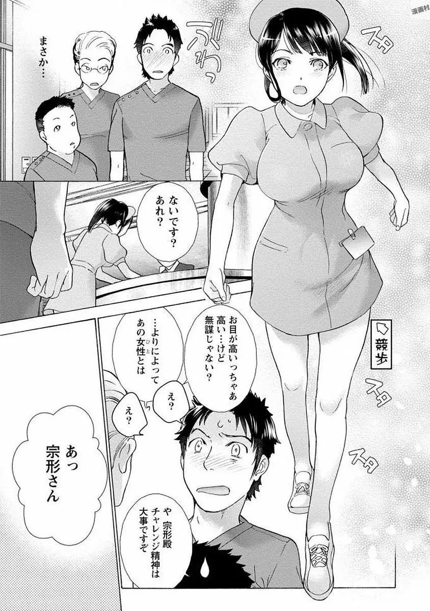 おっパラダイスは診療中 1 69ページ