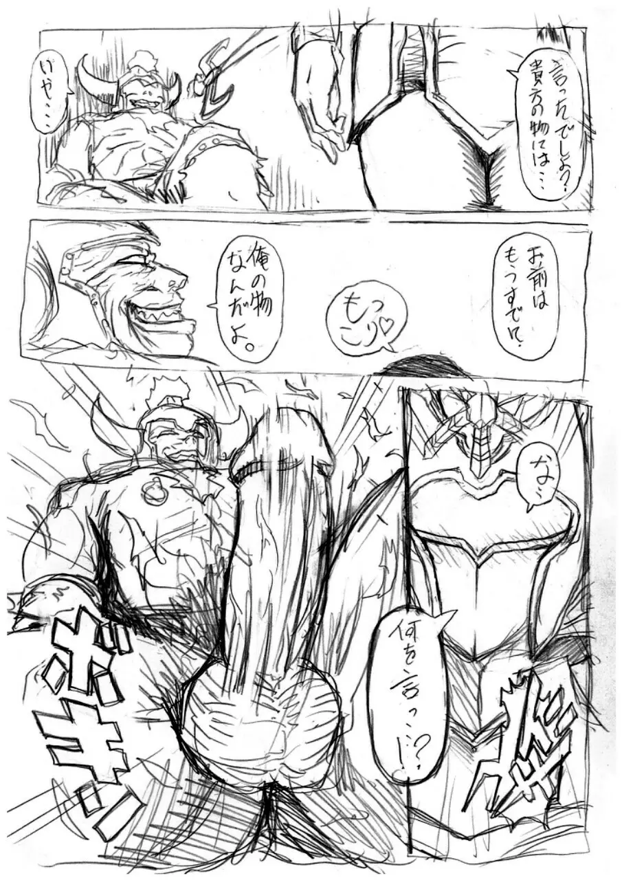 僕らの聖母サマは欲求不満? The comic 23ページ