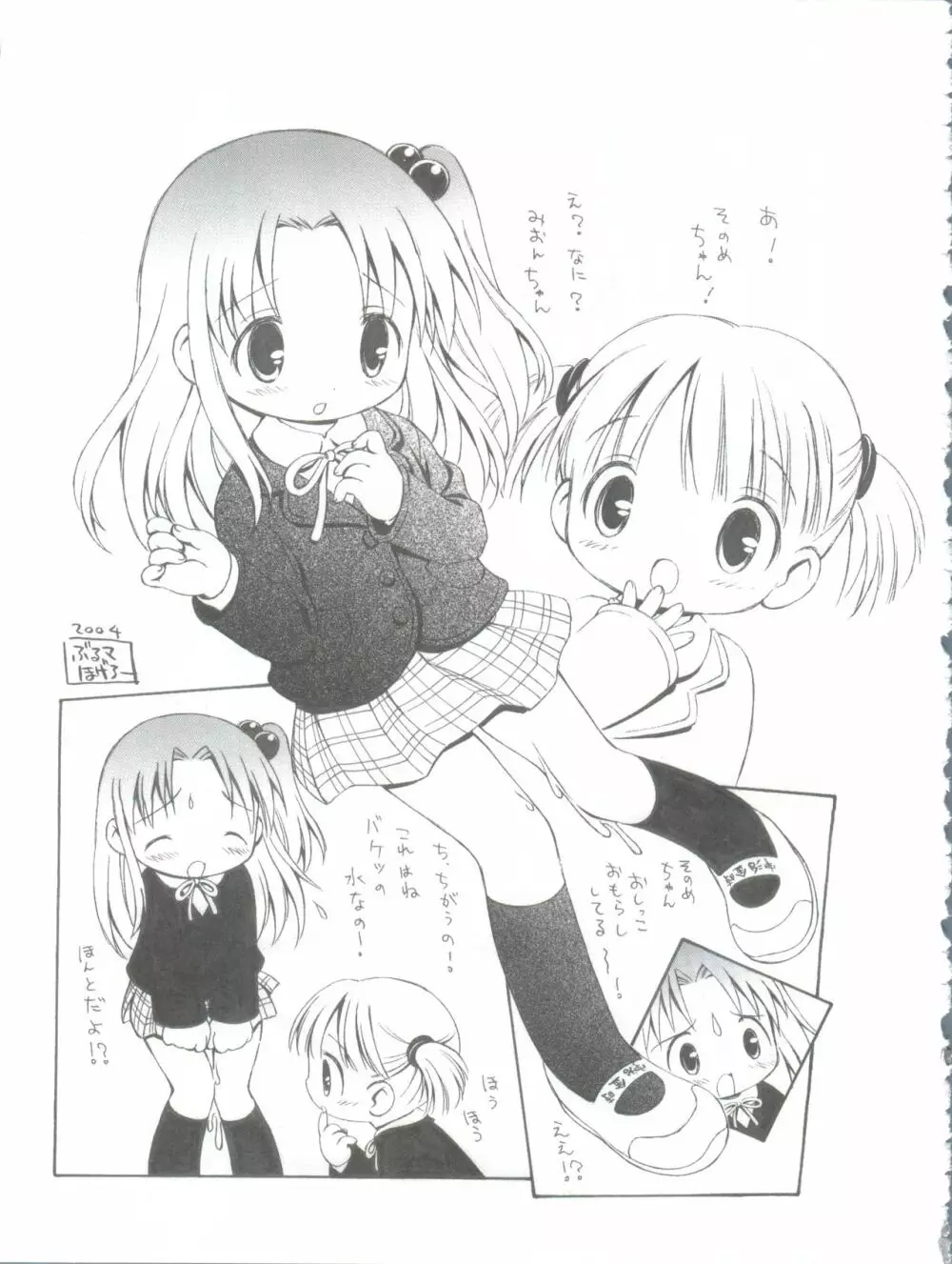 衆姦おにいちゃんがみてる わくわく。 13ページ