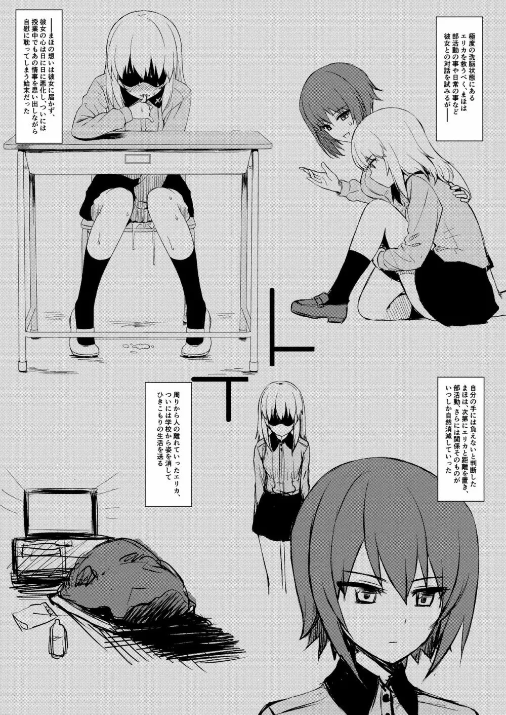 (C89) [焼肉食べたい (でらうえあ)] 逸見エリカ(33)～ショタの精子とお姉さんの卵子～ (ガールズ&パンツァー) 22ページ