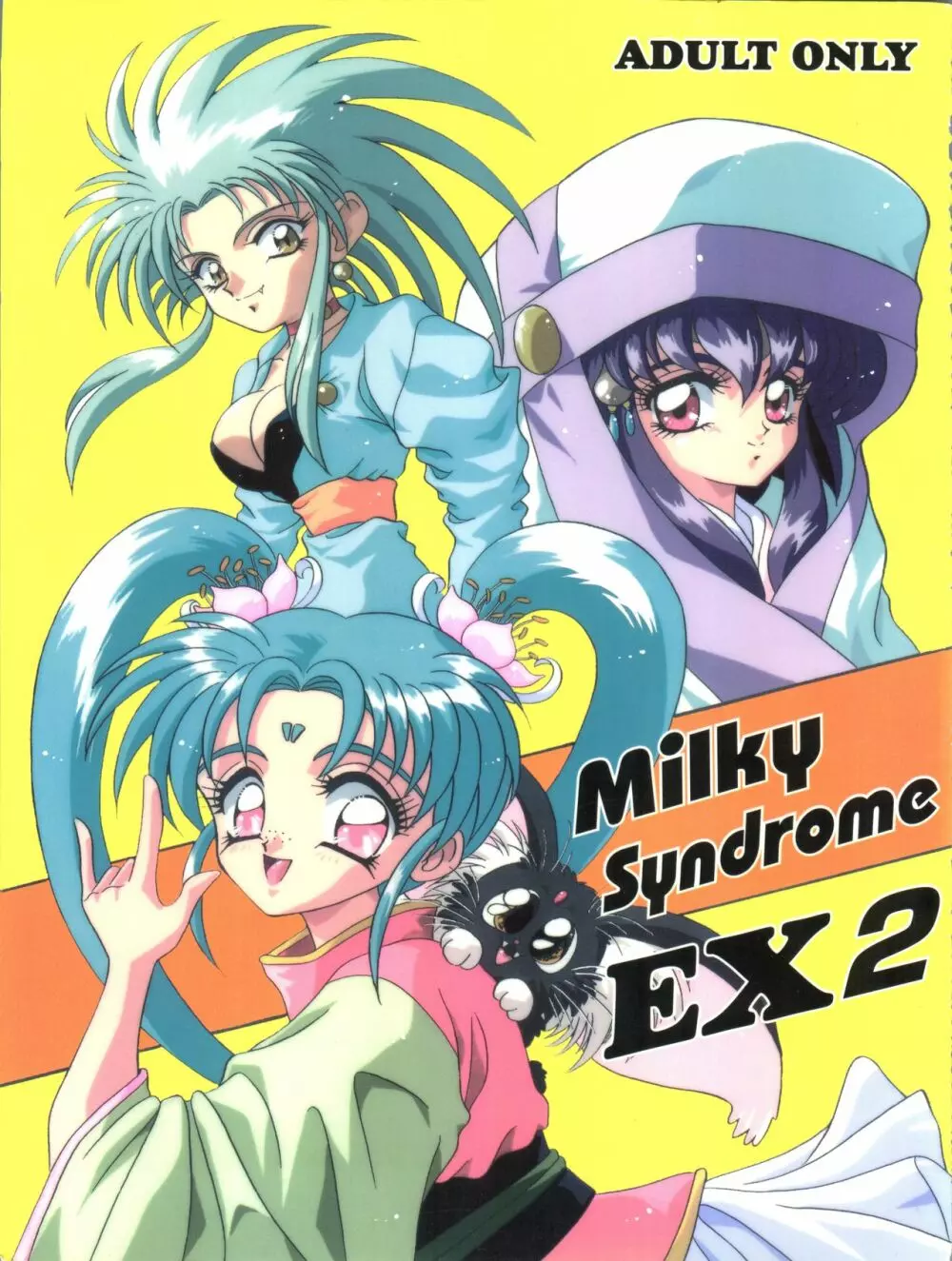 Milky Syndrome EX 2 1ページ