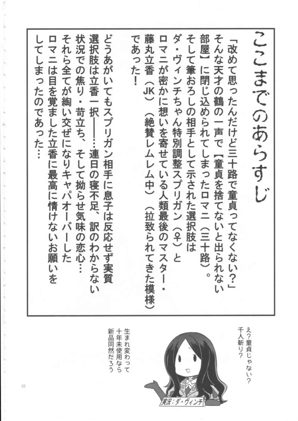 童貞を捨てないと出られない部屋に閉じ込められたらハッピーエンドになった話 4ページ