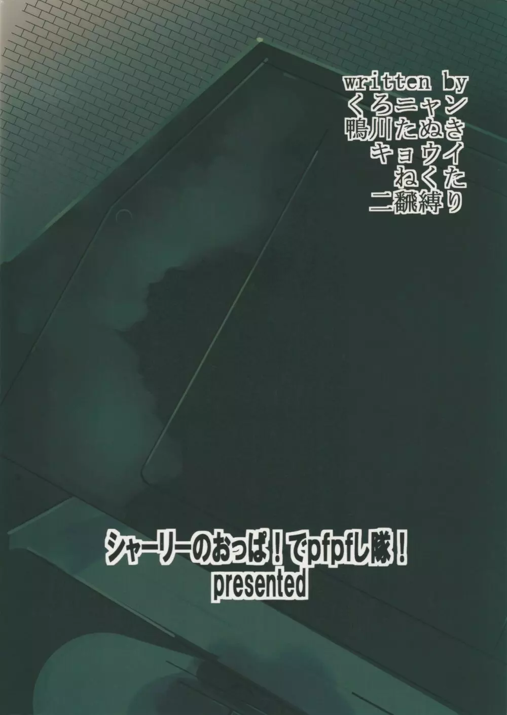 「エロい・おっきい・やわらかい」 42ページ