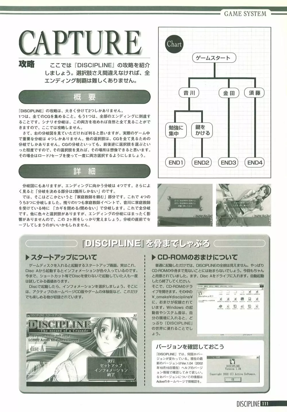 Discipline Artbook 112ページ