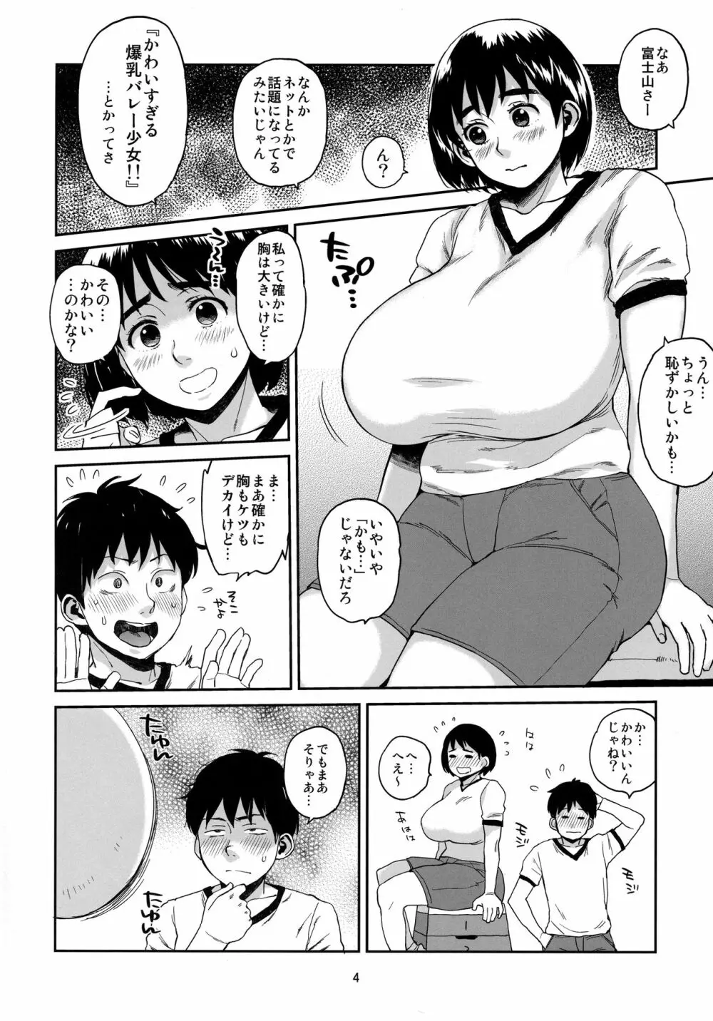 ハイブリッド通信vol.23 3ページ