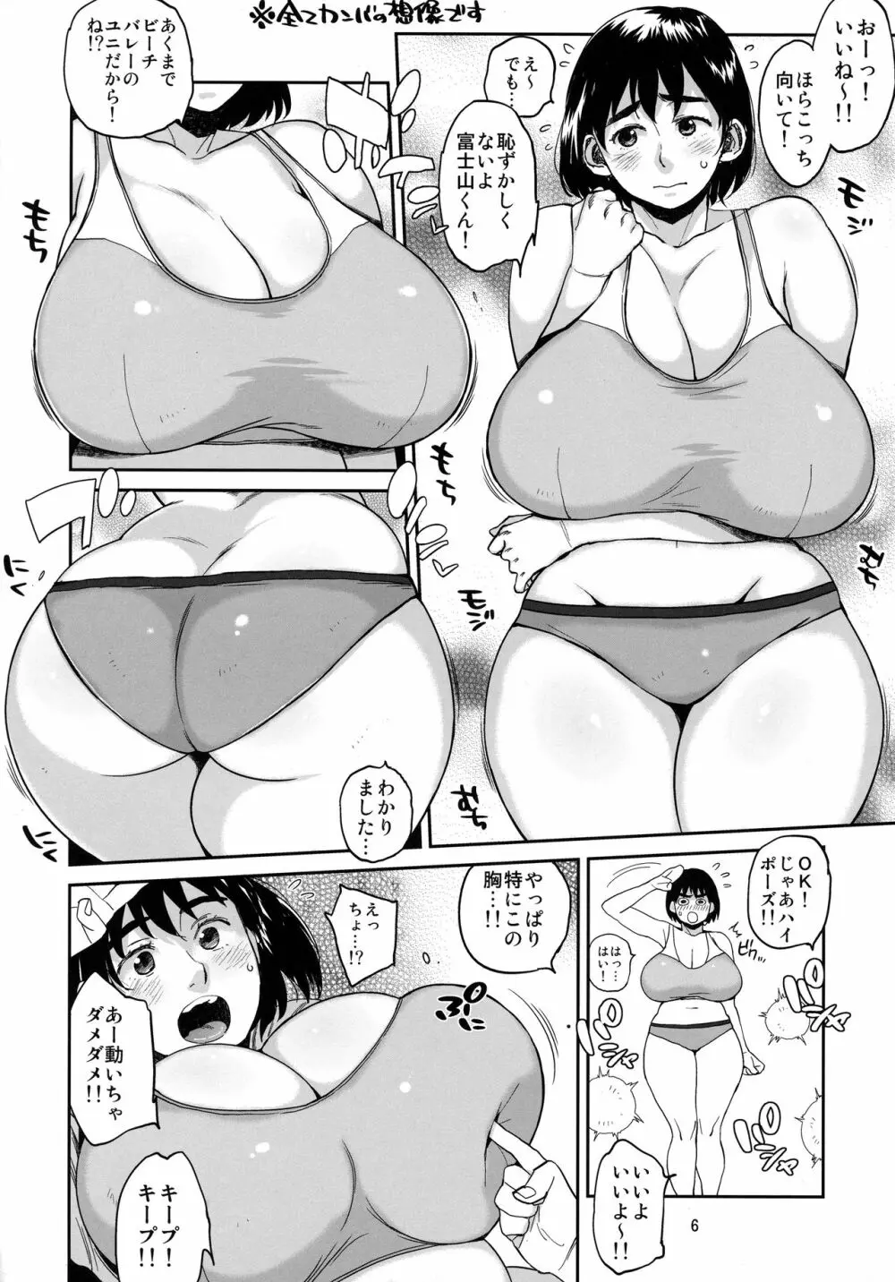 ハイブリッド通信vol.23 5ページ