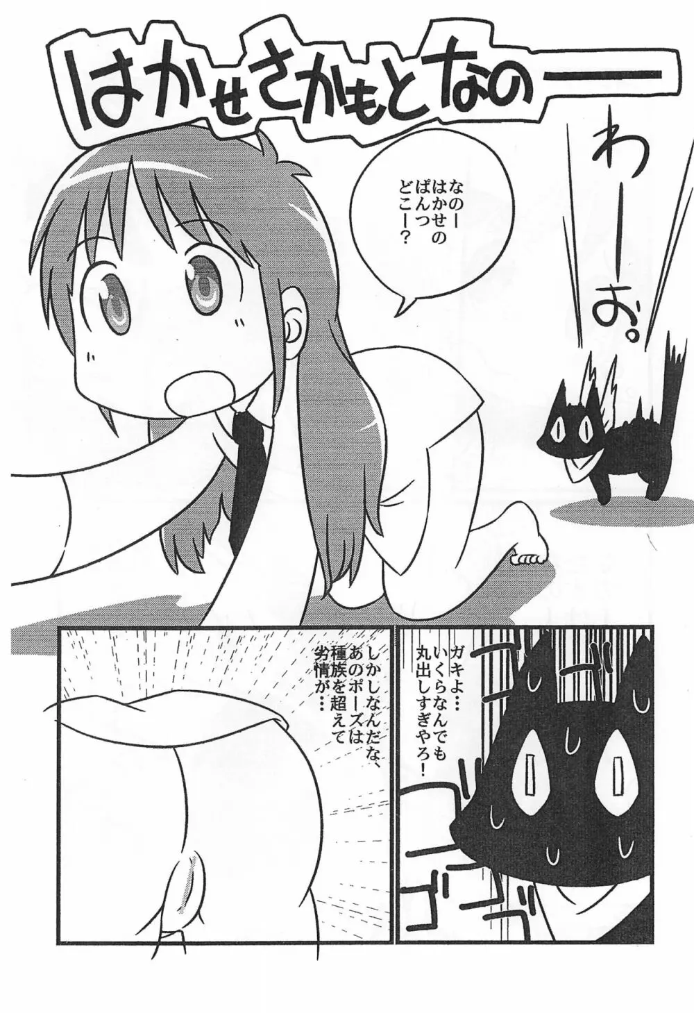 古池や はかせとびこむ 最上川。 3ページ