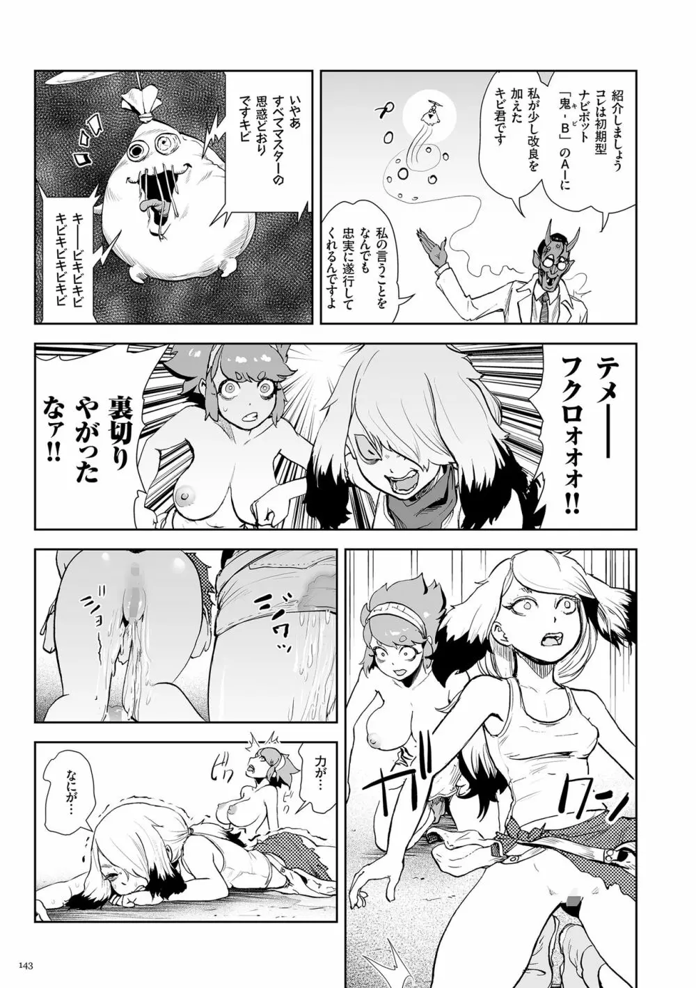 もも姫 143ページ