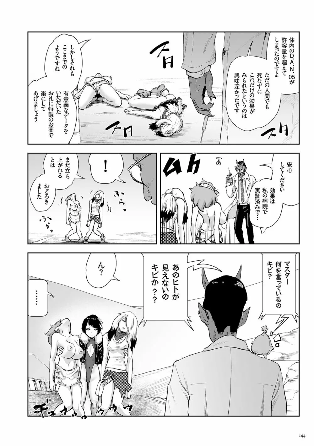 もも姫 144ページ