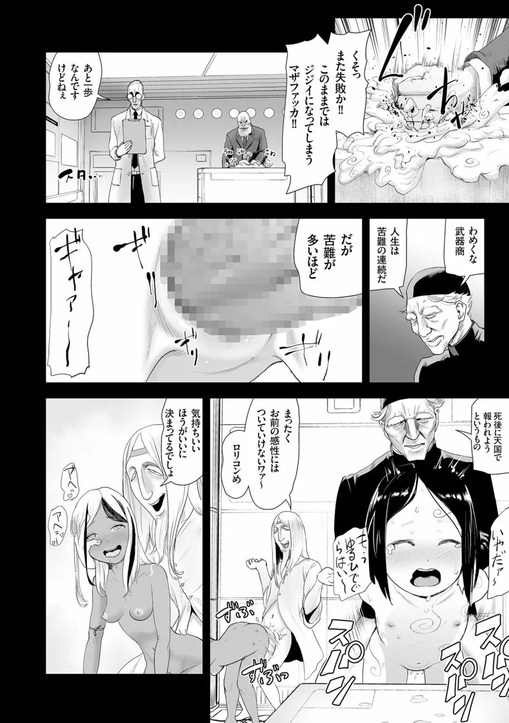 もも姫 152ページ