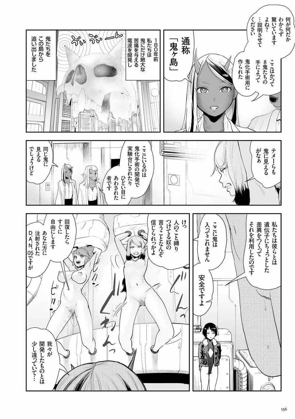 もも姫 156ページ