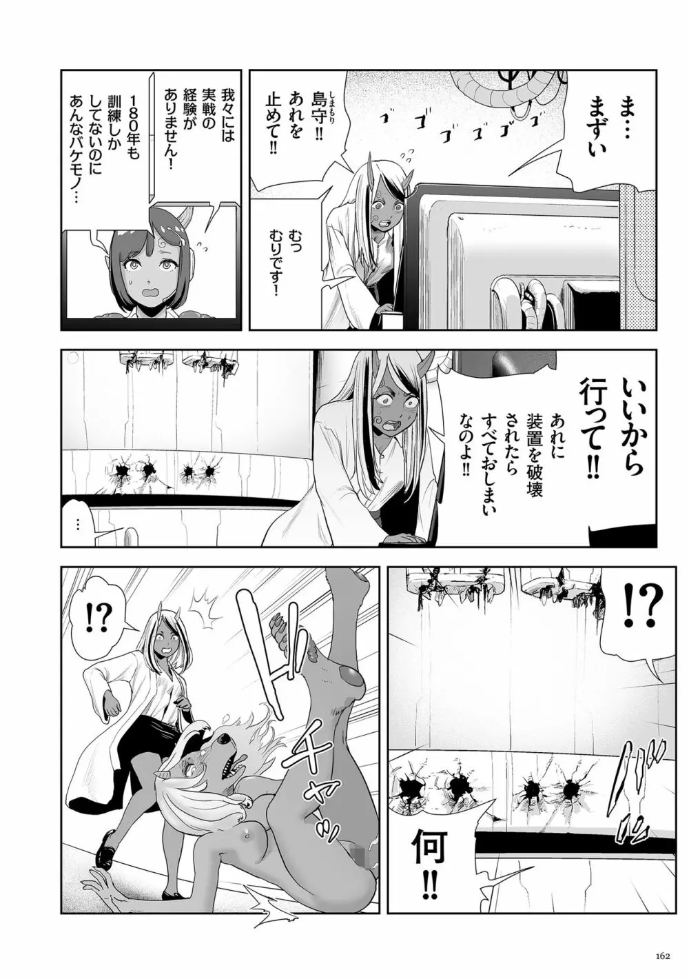 もも姫 162ページ