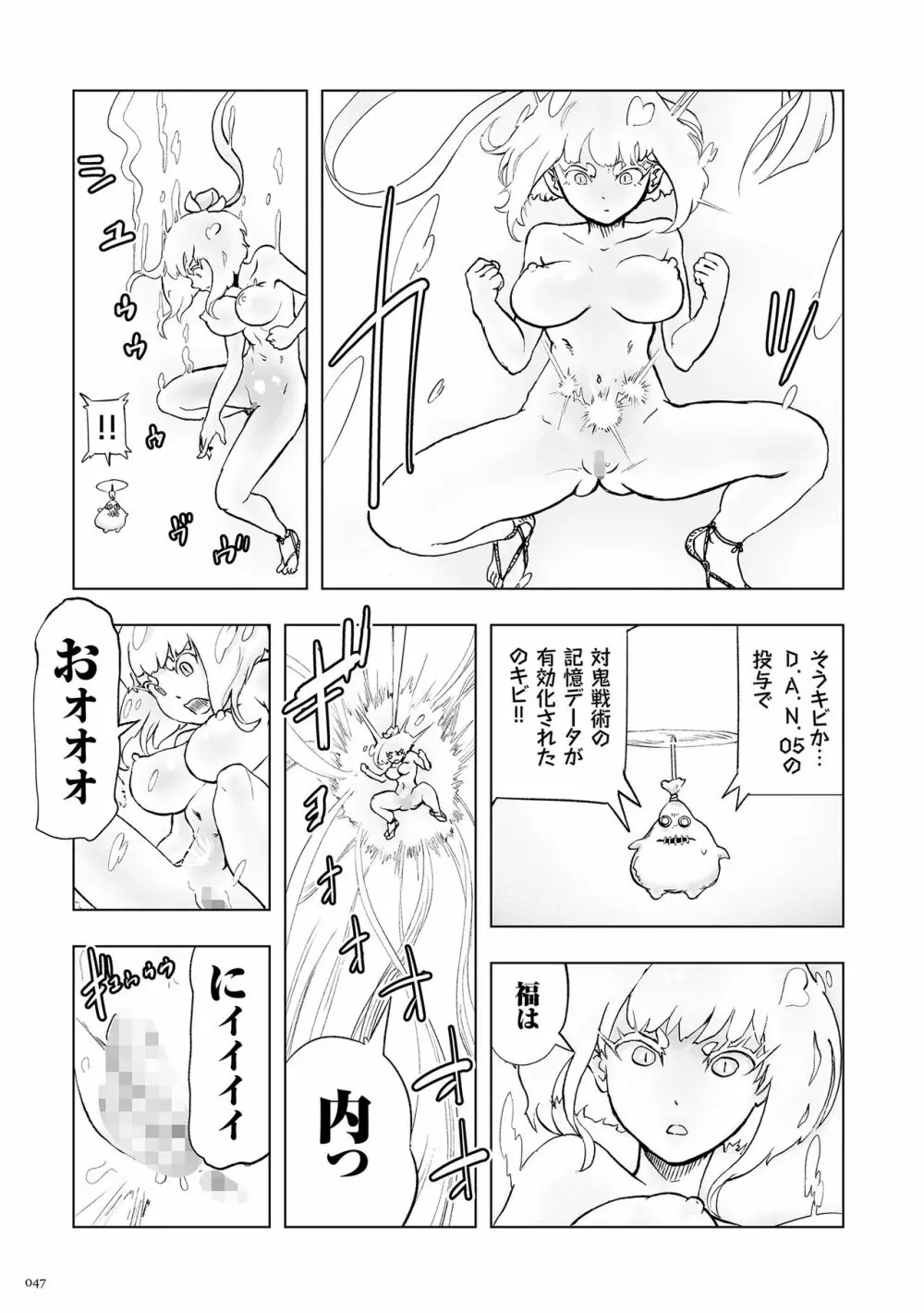 もも姫 47ページ