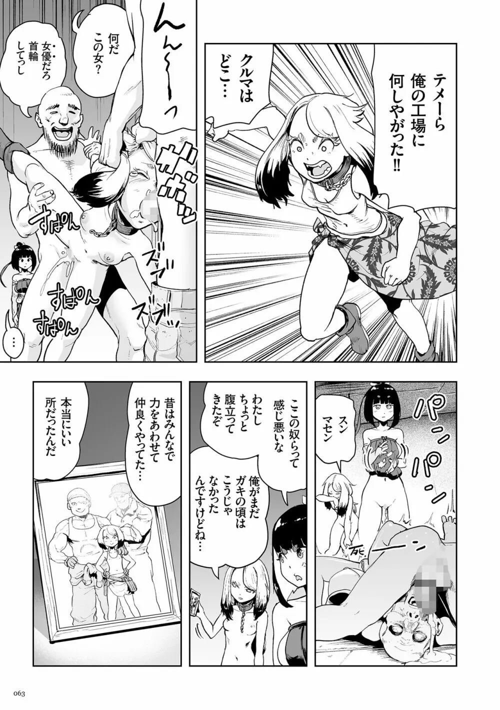 もも姫 63ページ