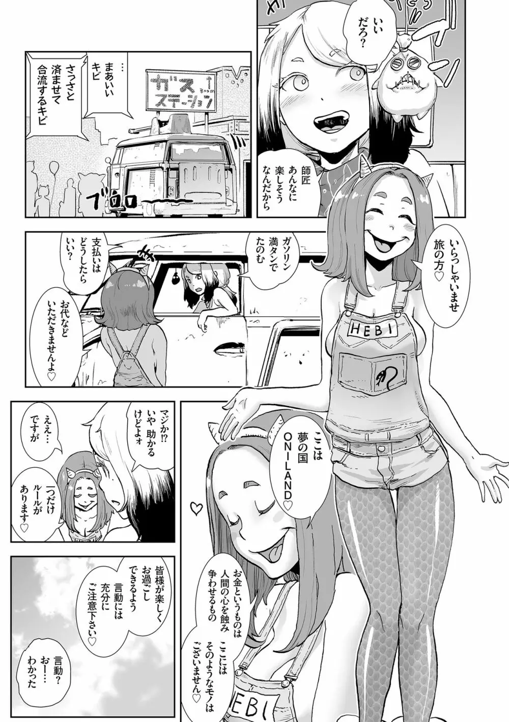 もも姫 83ページ