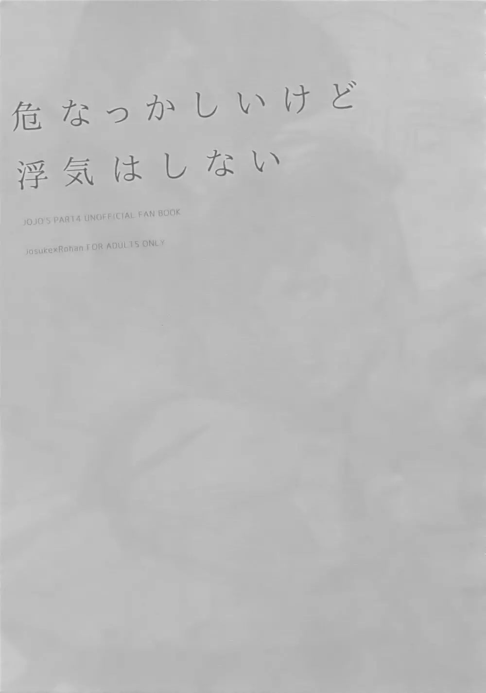 ぬるぬる仗露再録本 100ページ