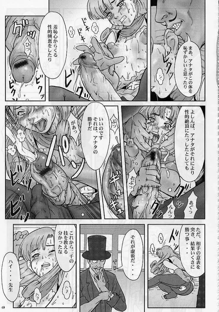 DRAGONQUEST nirvana 48ページ