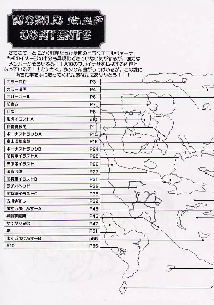 DRAGONQUEST nirvana 8ページ