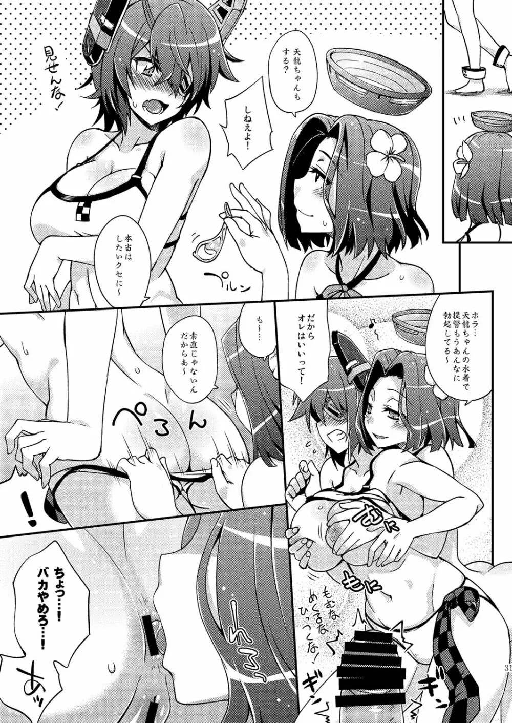 フルーツジャムの艦詰 おまけ本まとめ+ 30ページ