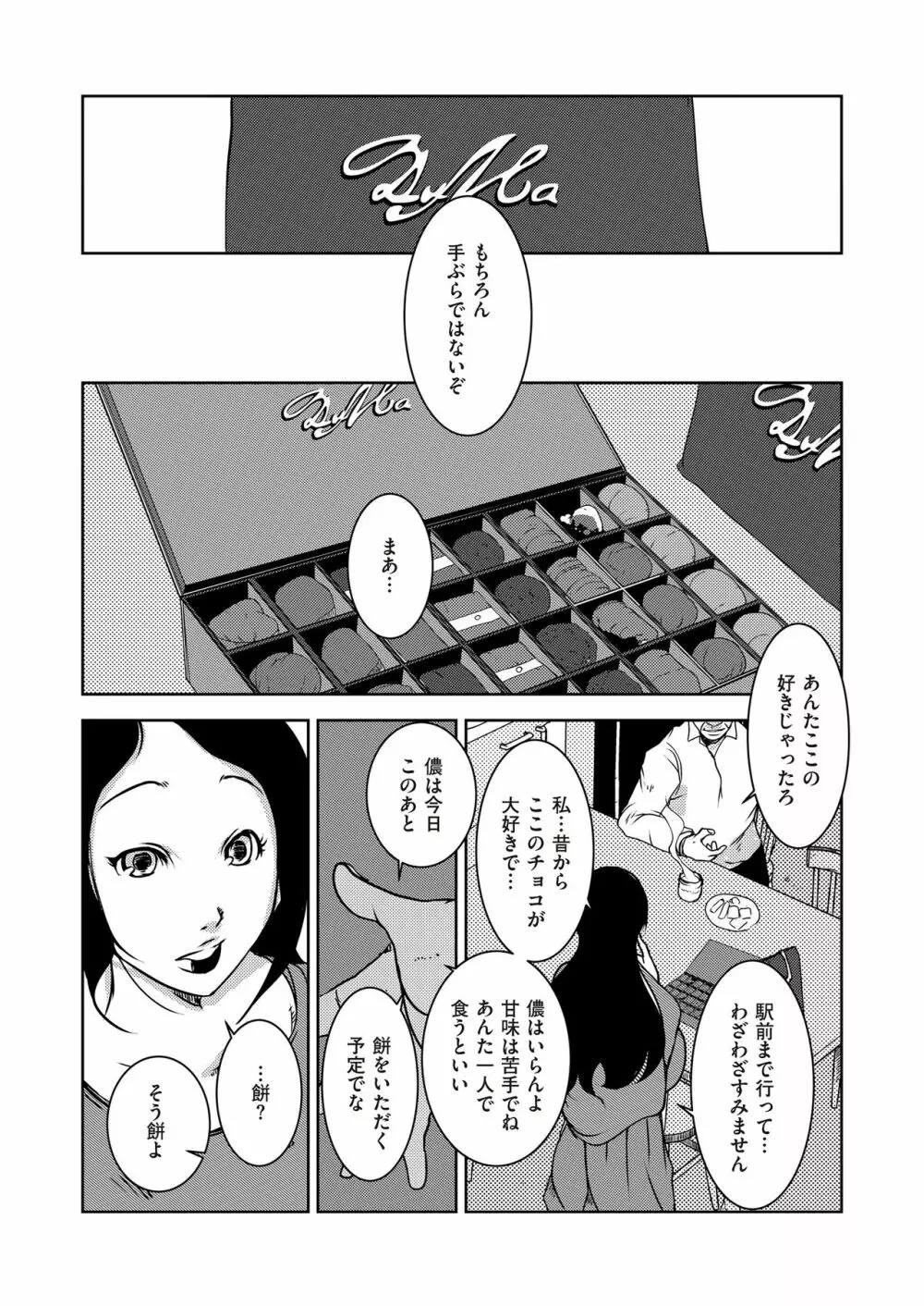 COMIC クリベロン DUMA 2017年11月号 Vol.05 117ページ