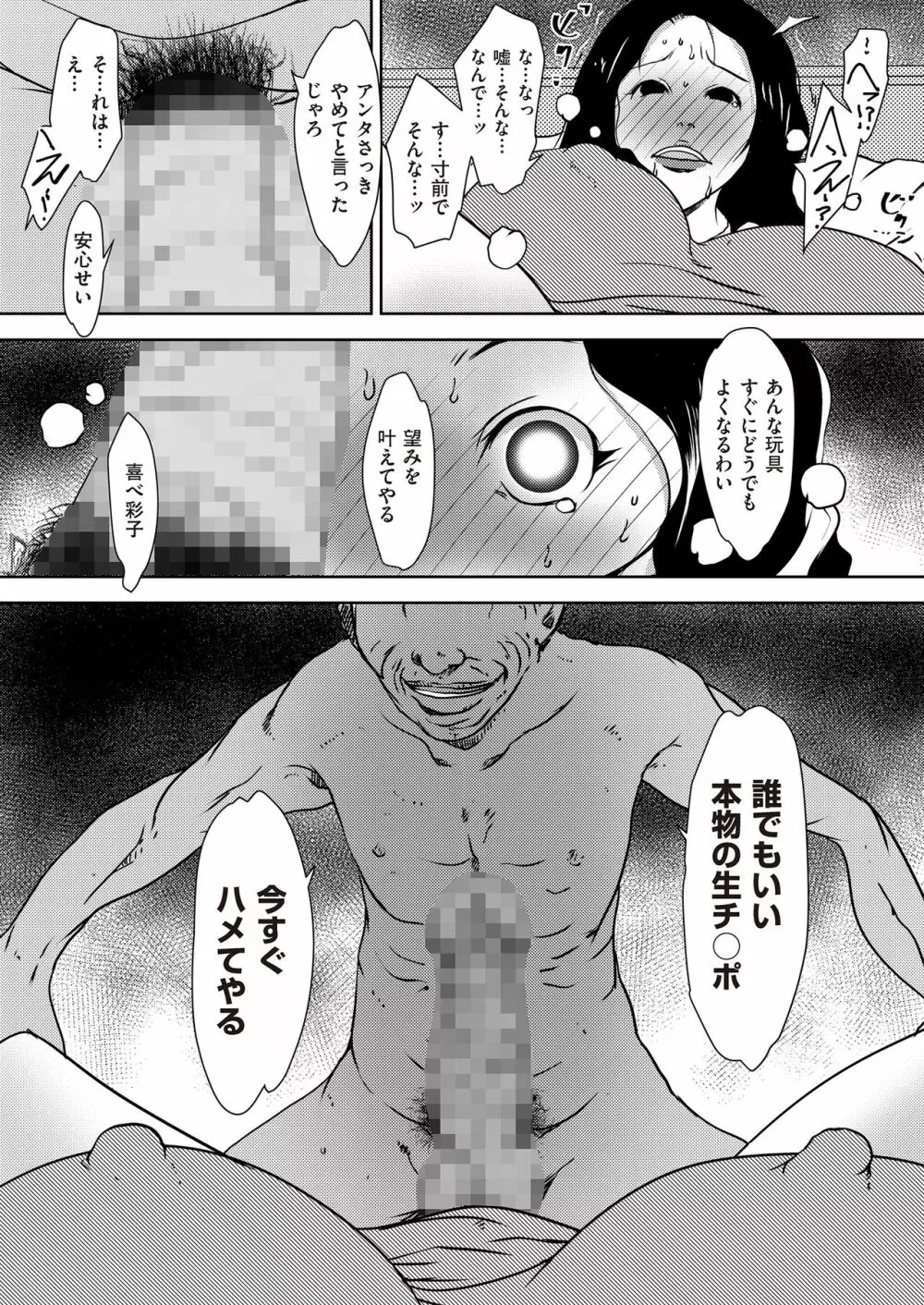 COMIC クリベロン DUMA 2017年11月号 Vol.05 125ページ