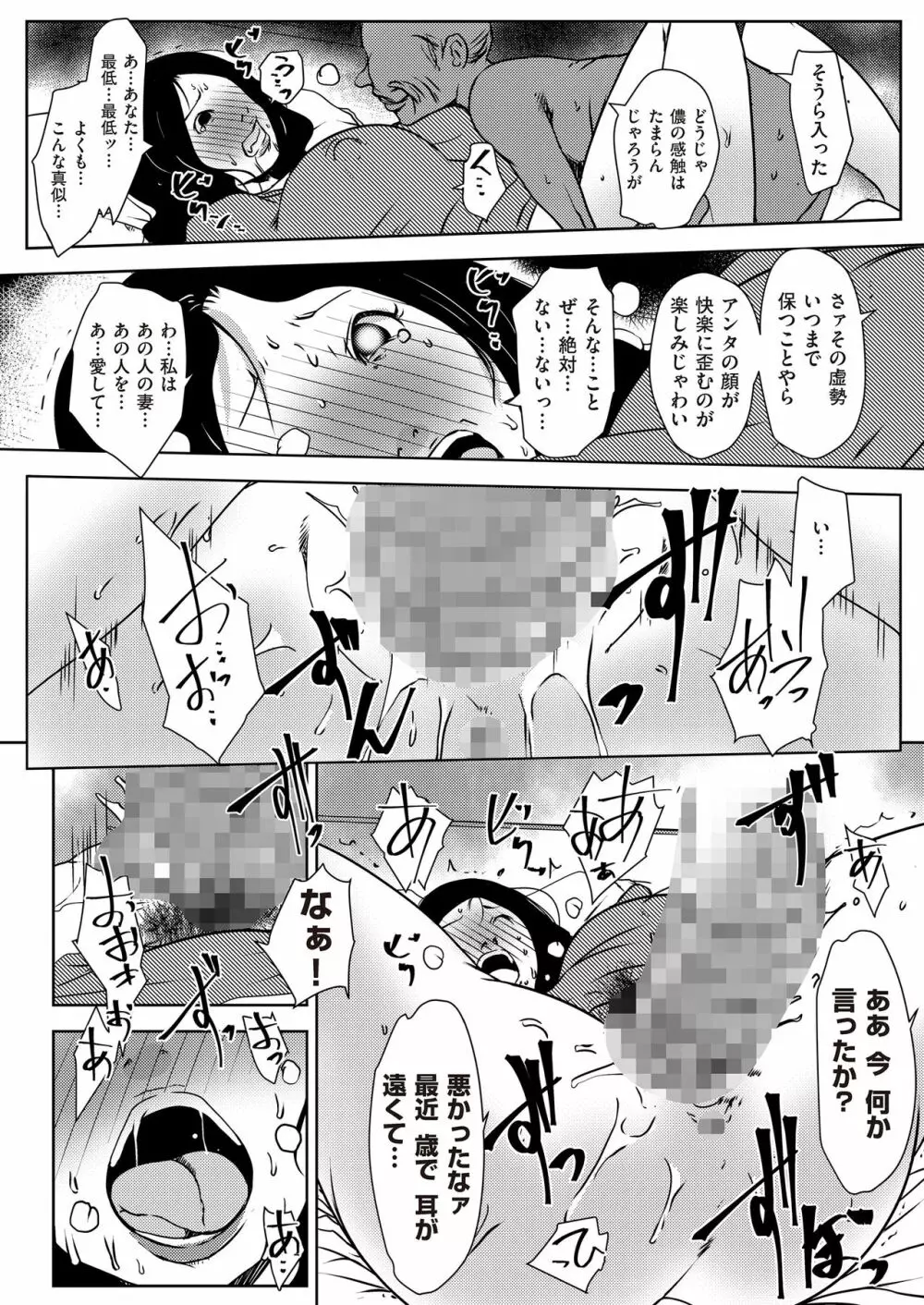 COMIC クリベロン DUMA 2017年11月号 Vol.05 127ページ