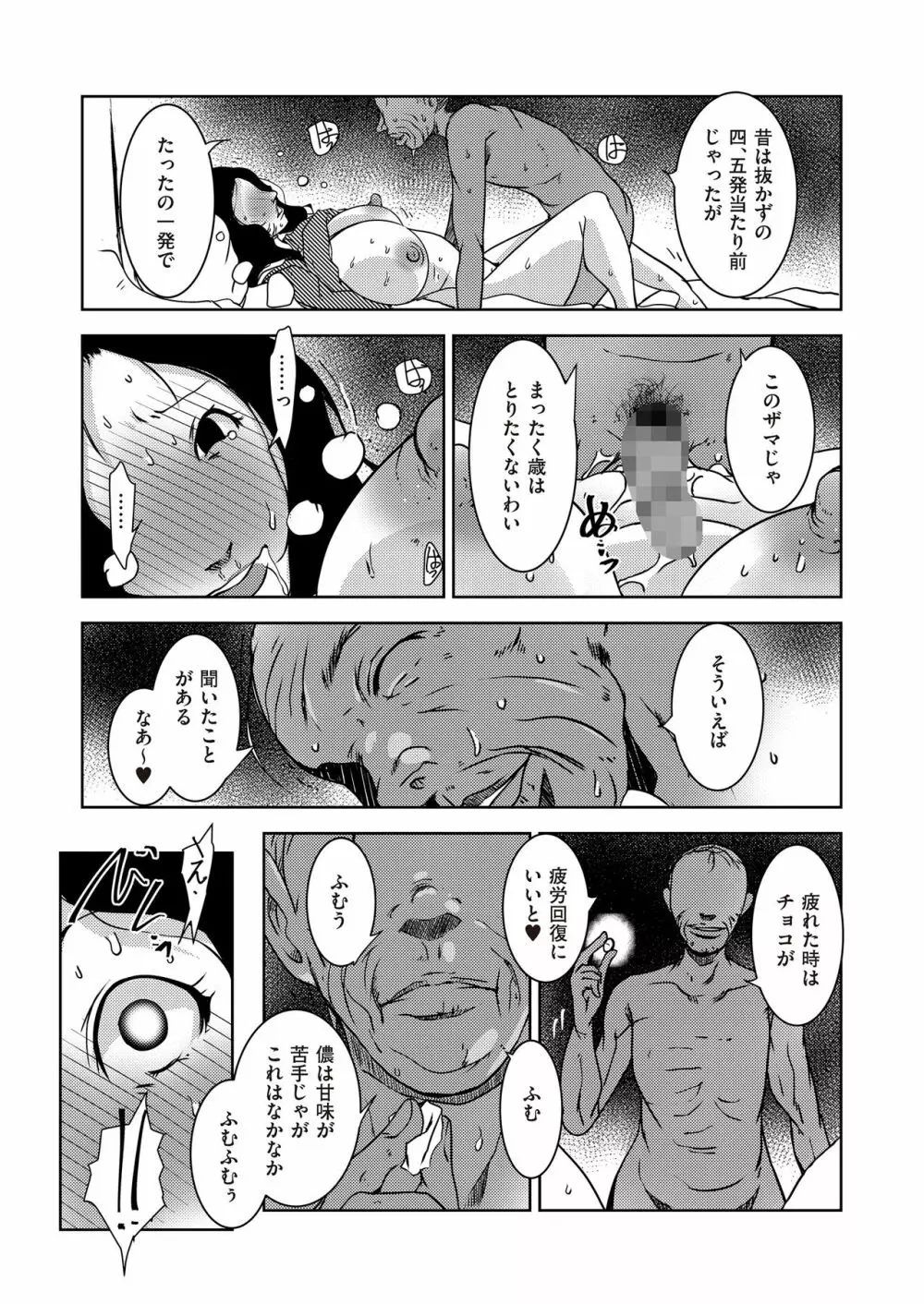 COMIC クリベロン DUMA 2017年11月号 Vol.05 131ページ