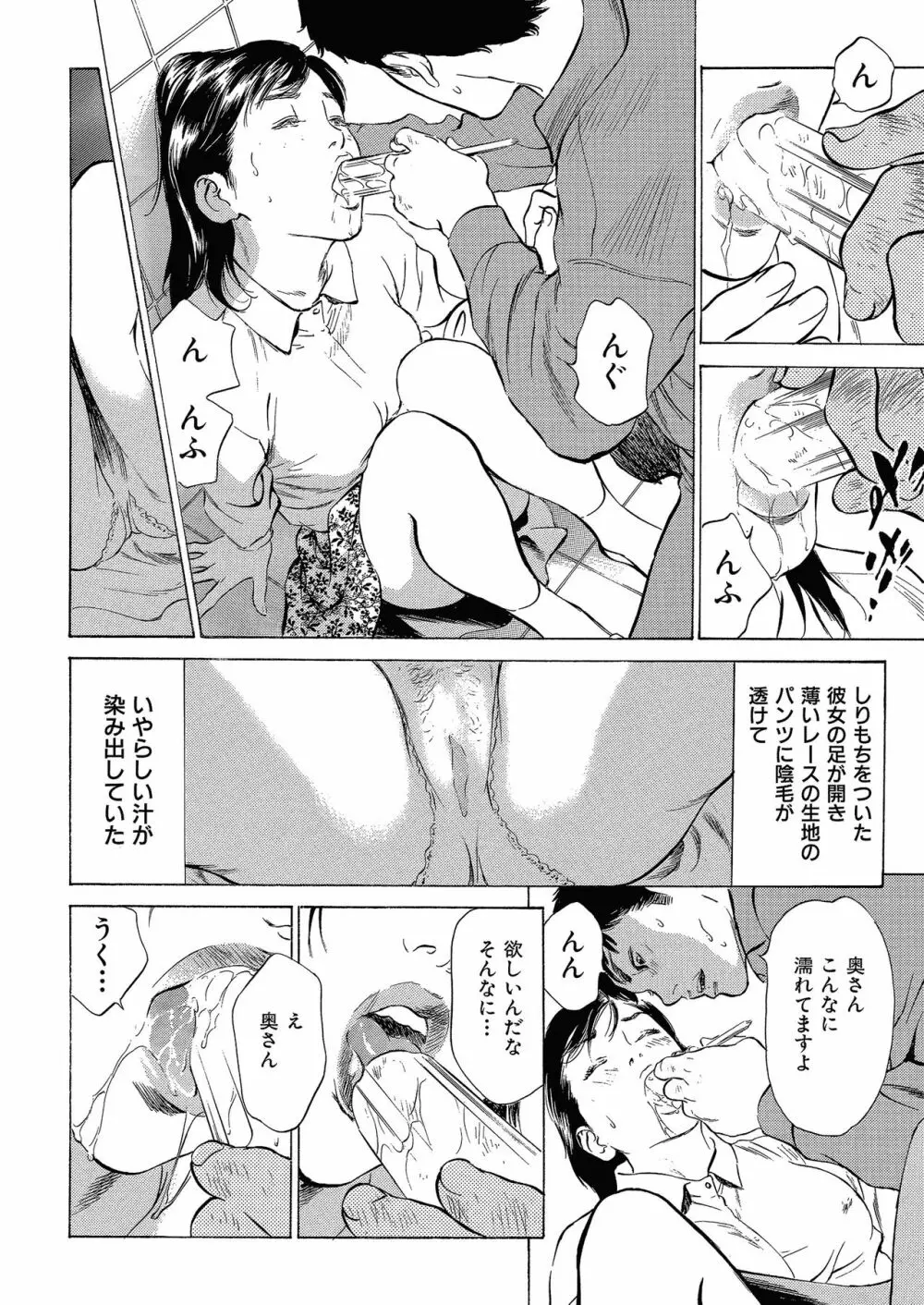 COMIC クリベロン DUMA 2017年11月号 Vol.05 180ページ