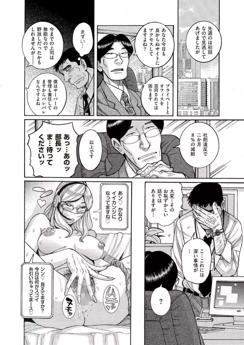 COMIC クリベロン DUMA 2017年11月号 Vol.05 190ページ