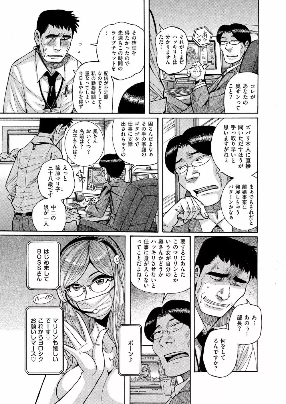 COMIC クリベロン DUMA 2017年11月号 Vol.05 191ページ