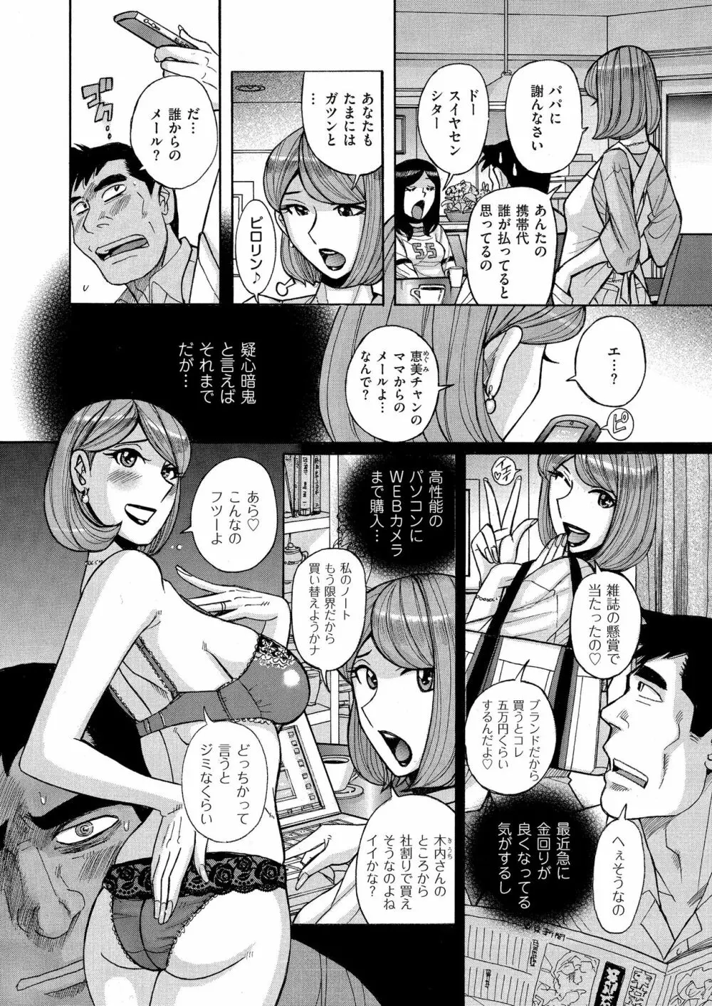 COMIC クリベロン DUMA 2017年11月号 Vol.05 196ページ