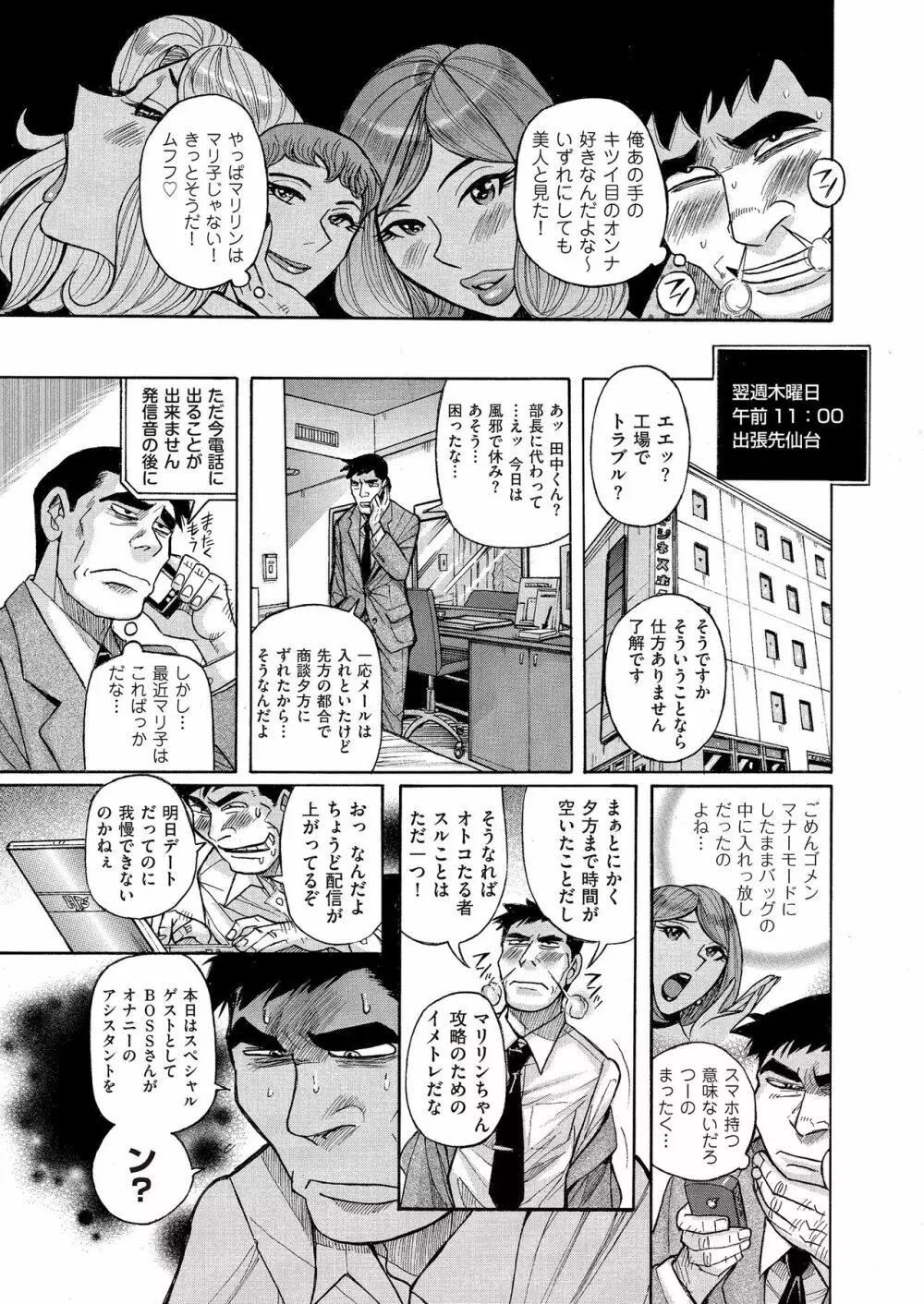 COMIC クリベロン DUMA 2017年11月号 Vol.05 199ページ