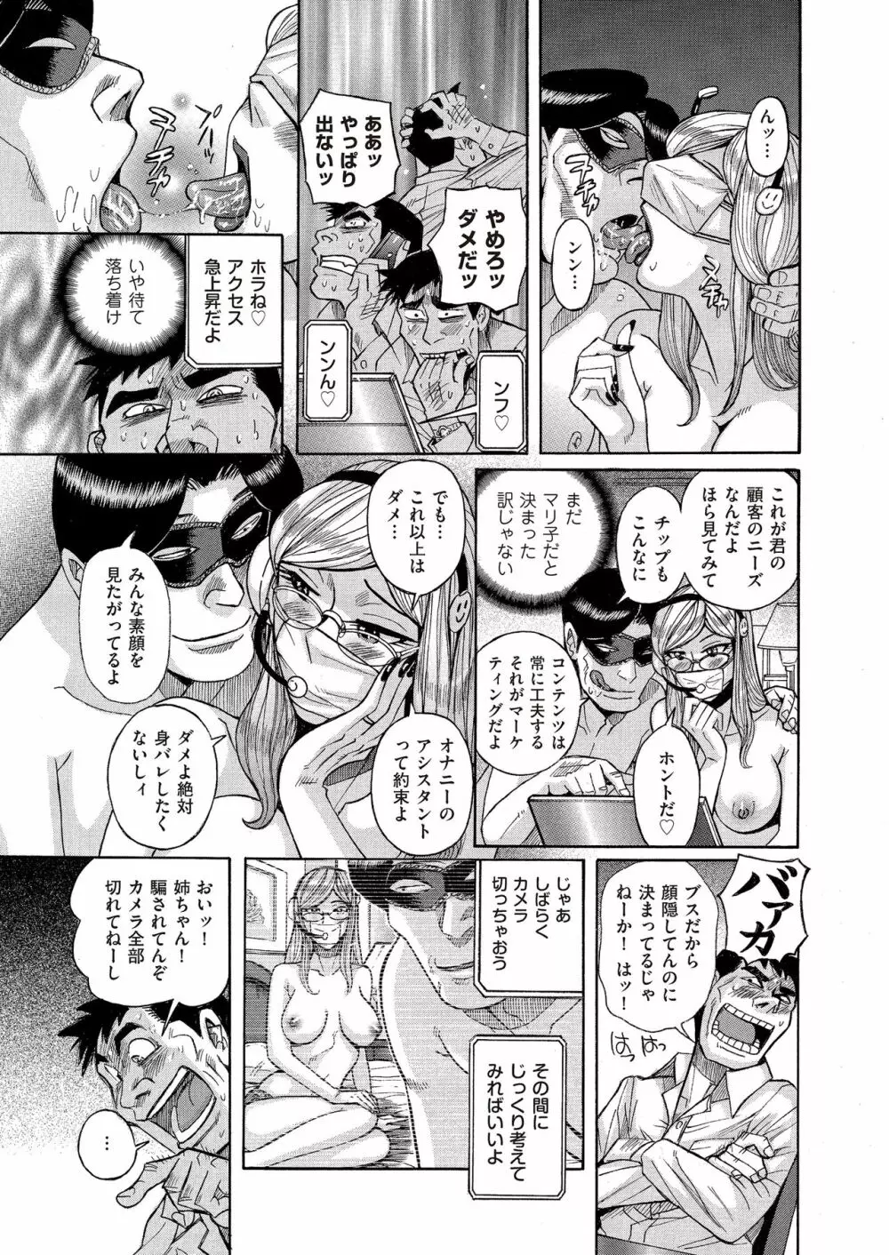 COMIC クリベロン DUMA 2017年11月号 Vol.05 201ページ