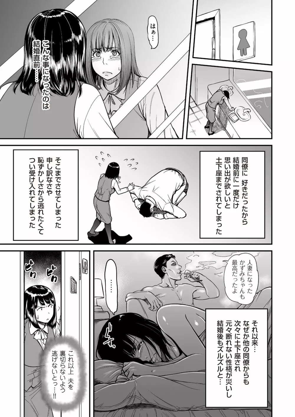 COMIC クリベロン DUMA 2017年11月号 Vol.05 71ページ