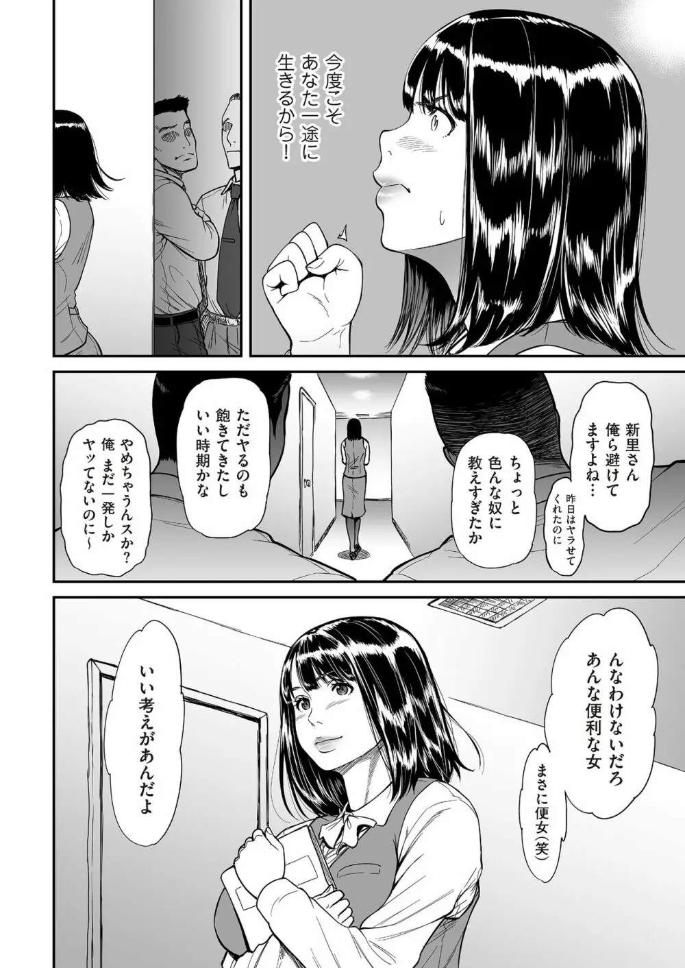 COMIC クリベロン DUMA 2017年11月号 Vol.05 72ページ