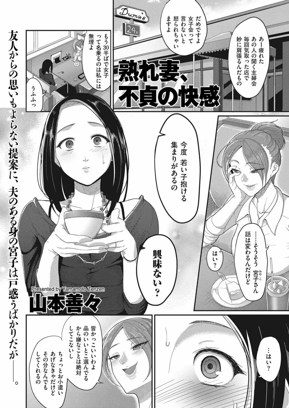 COMIC クリベロン DUMA 2018年1月号 Vol.06 105ページ