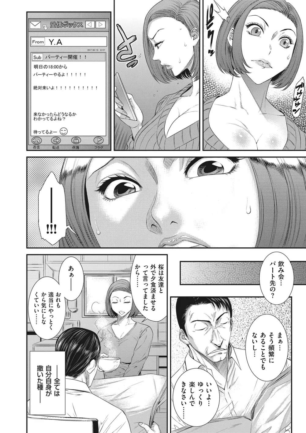 COMIC クリベロン DUMA 2018年1月号 Vol.06 28ページ