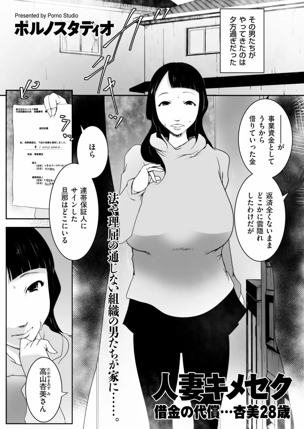 COMIC クリベロン DUMA 2018年3月号 Vol.07 163ページ