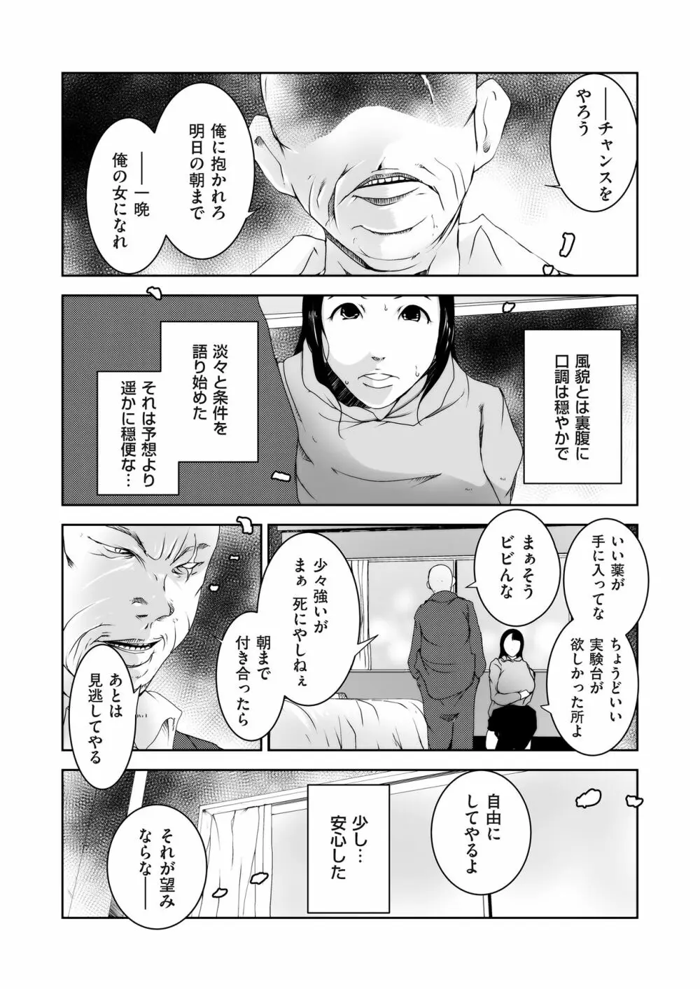 COMIC クリベロン DUMA 2018年3月号 Vol.07 166ページ