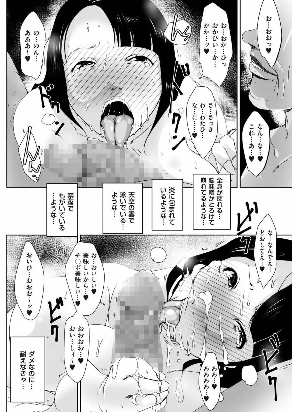 COMIC クリベロン DUMA 2018年3月号 Vol.07 170ページ