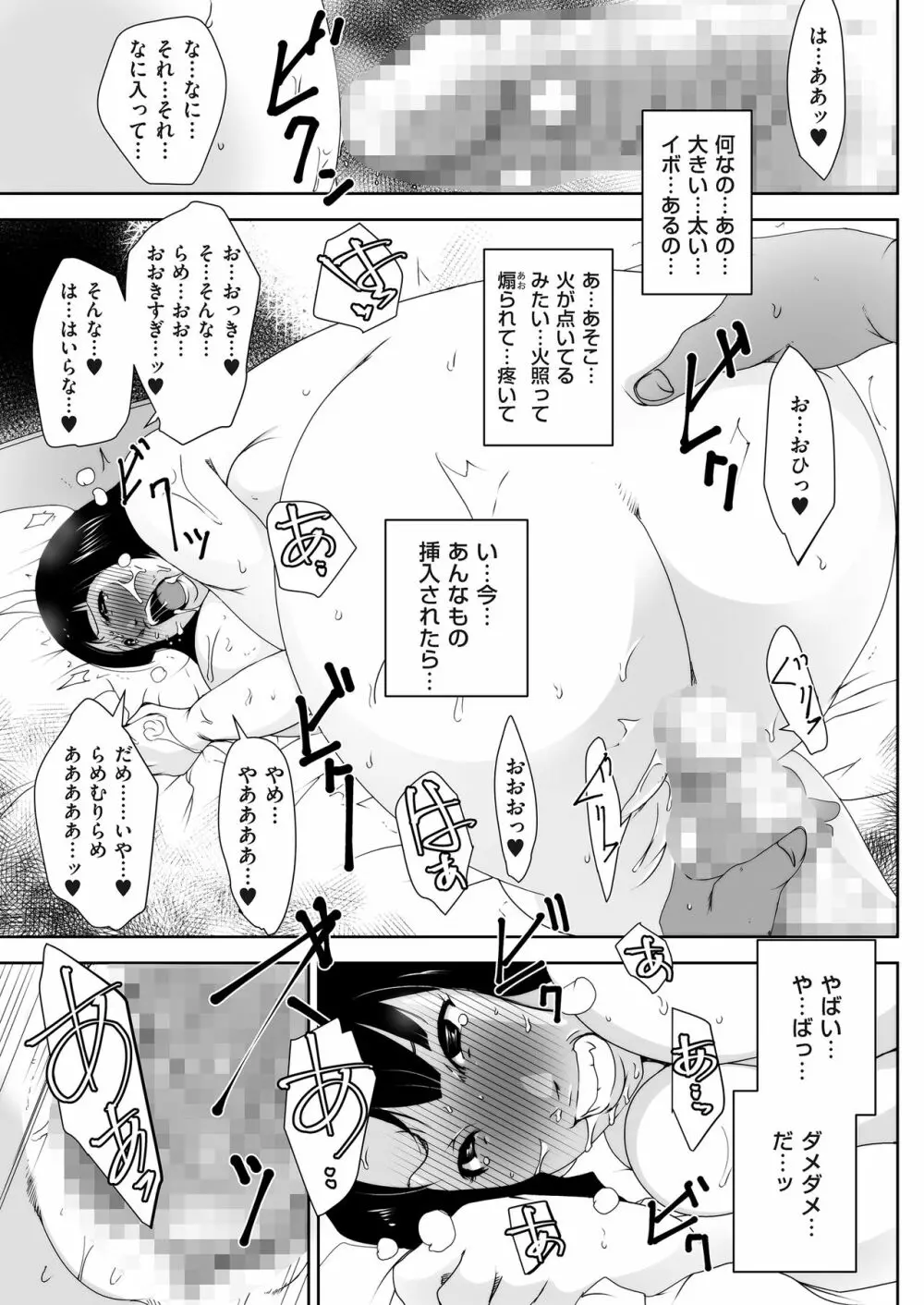 COMIC クリベロン DUMA 2018年3月号 Vol.07 171ページ