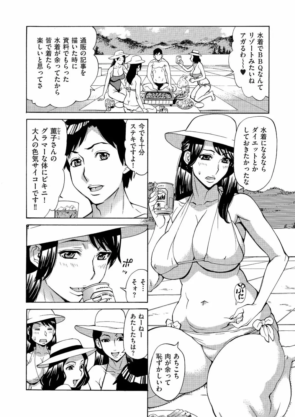 COMIC クリベロン DUMA 2018年3月号 Vol.07 202ページ