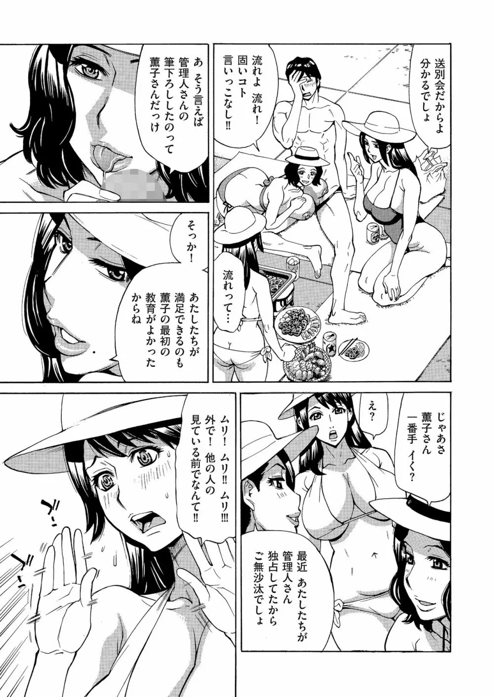 COMIC クリベロン DUMA 2018年3月号 Vol.07 207ページ