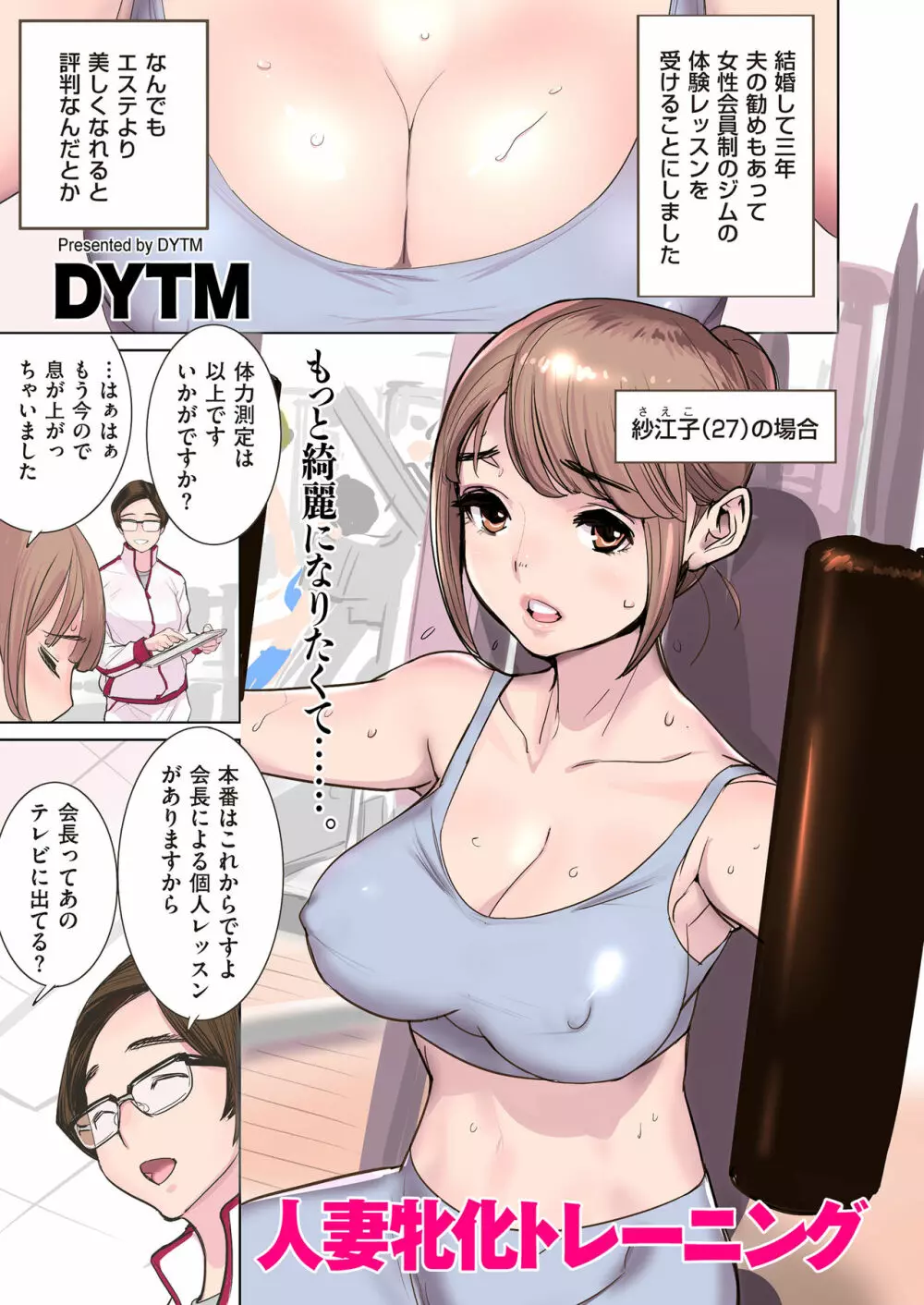 COMIC クリベロン DUMA 2018年3月号 Vol.07 23ページ