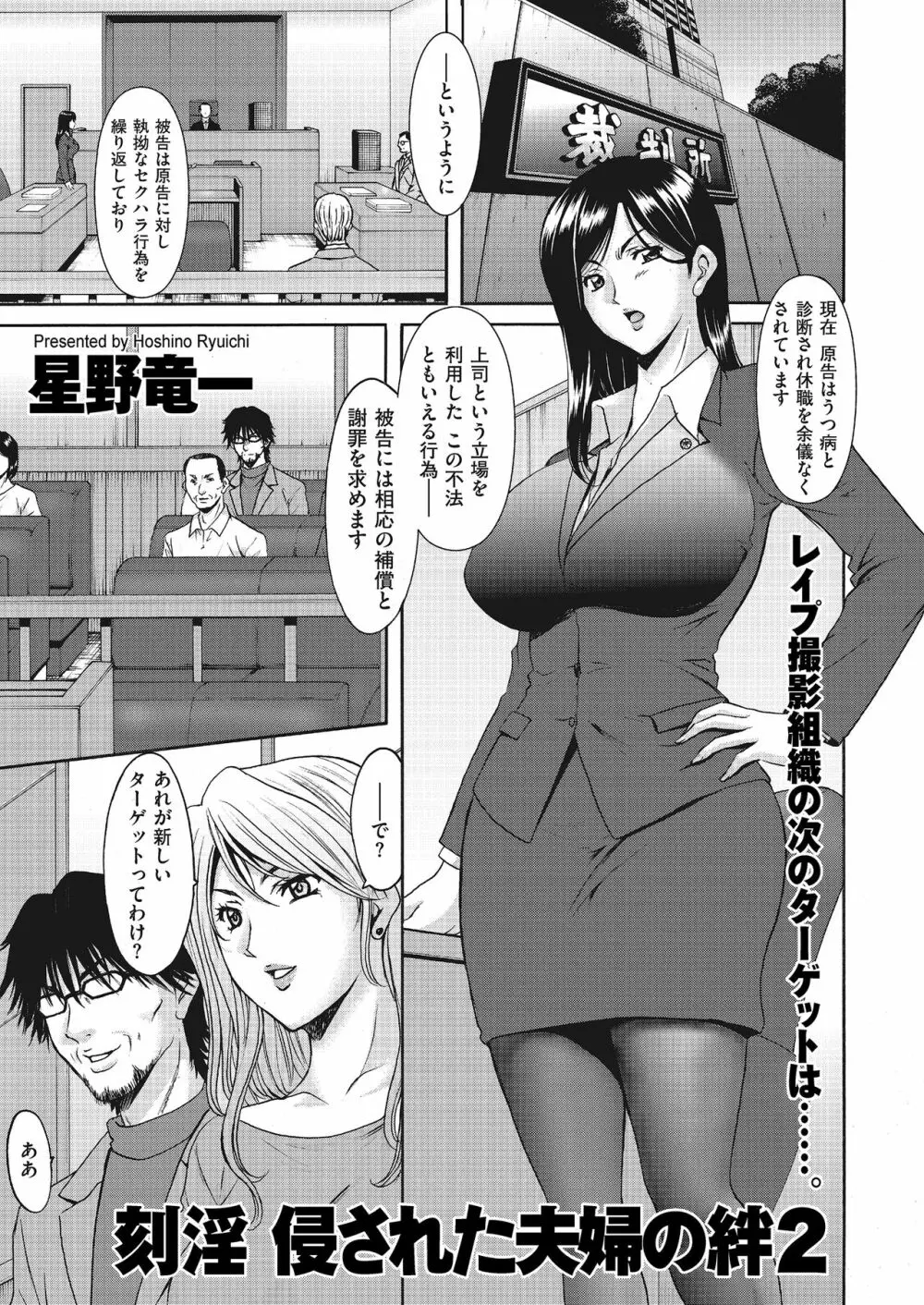 COMIC クリベロン DUMA 2018年3月号 Vol.07 3ページ