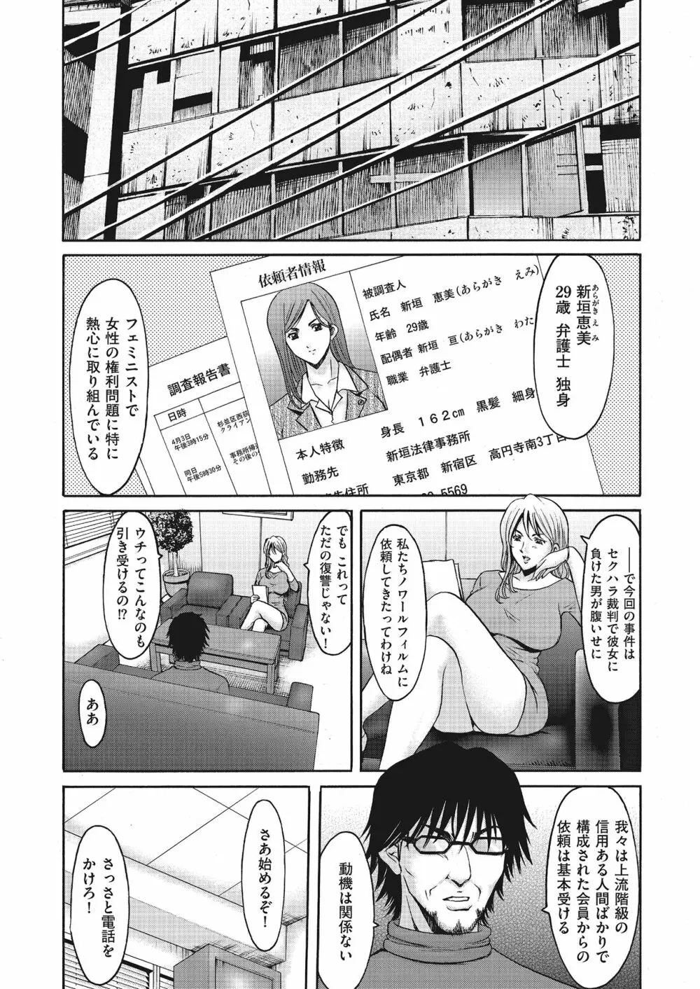 COMIC クリベロン DUMA 2018年3月号 Vol.07 4ページ