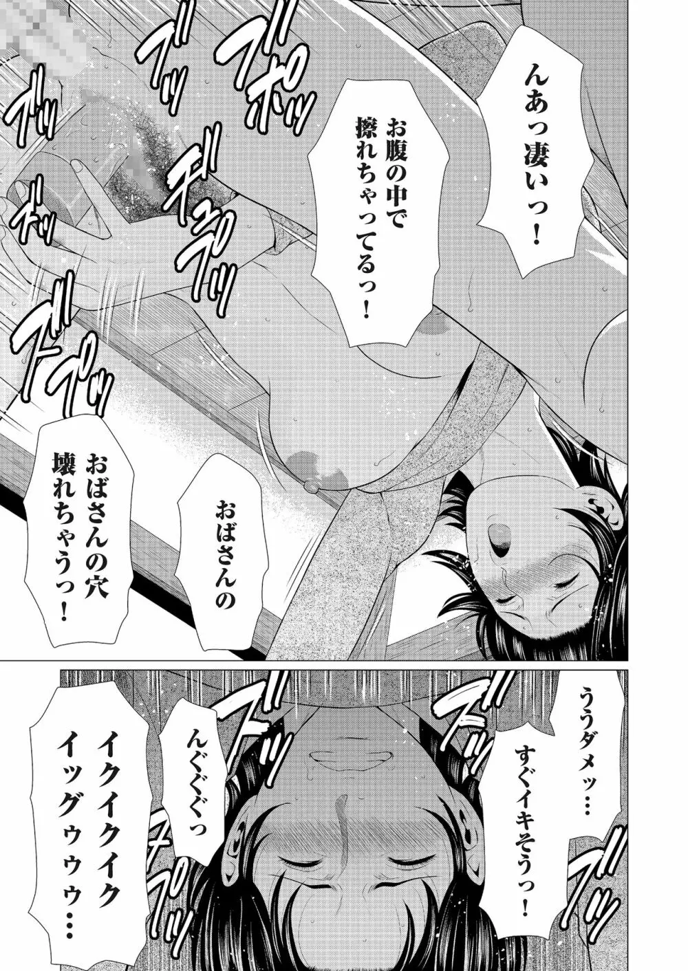 COMIC クリベロン DUMA 2018年3月号 Vol.07 79ページ